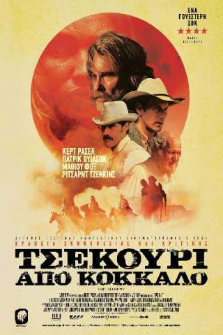 Bone Tomahawk