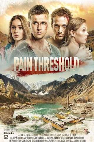 Pain Threshold - Weekend di paura