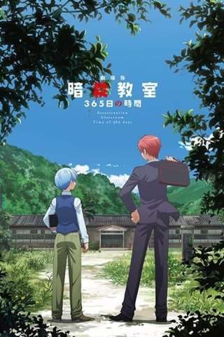 Assassination Classroom The Movie - L'ora dei 365 giorni