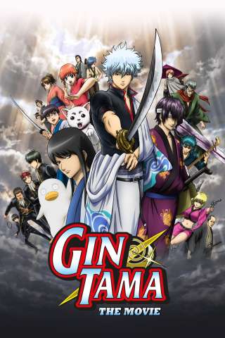 Gintama - The Movie: A New Translation - Capitolo di Benizakura