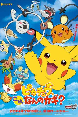 Pokémon - Pikachu, che chiave è questa?