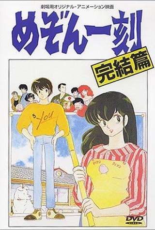 Maison Ikkoku - Capitolo Finale