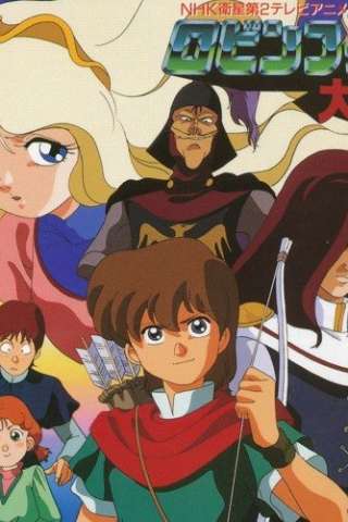 Robin Hood (1990)