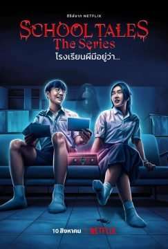 School Tales – La serie (2022)