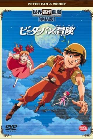 Peter Pan (1989)