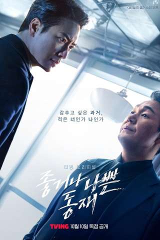 Dongjae, the Good or the Bastard