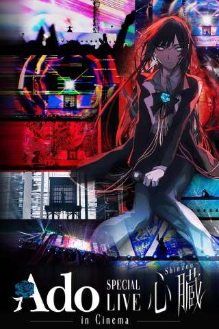 Ado SPECIAL LIVE SHINZOU al Cinema