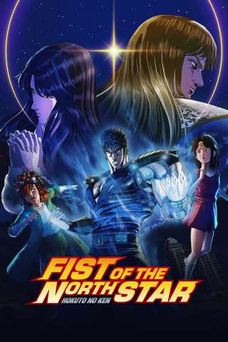 Ken Il Guerriero: HOKUTO NO KEN