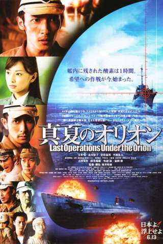 Manatsu no Orion