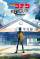 Detective Conan: The Culprit Hanzawa