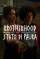 Brotherhood - Stato di paura