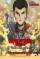 Lupin the IIIRD: The Movie - La stirpe immortale