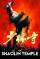 The Shaolin Temple