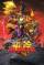Golden Axe